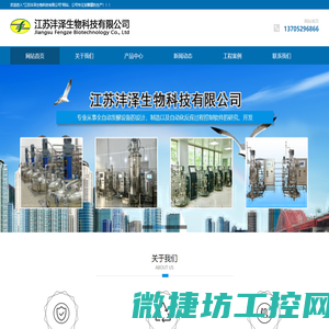发酵罐