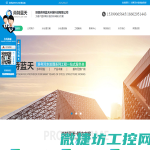 陕西污水处理设备厂家