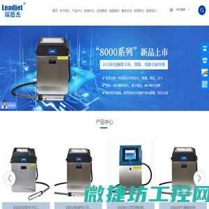 喷码机