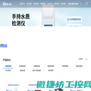 水质检测仪器