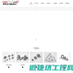 不锈钢轴承