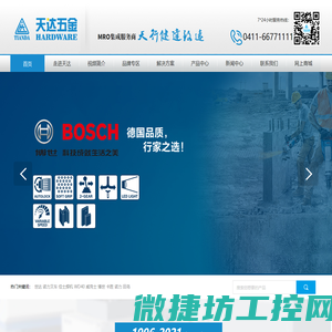 天达五金