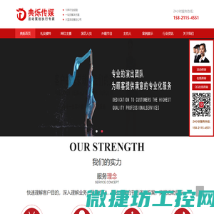 上海演出/商演公司