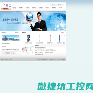 常州星汉仪器仪表有限公司