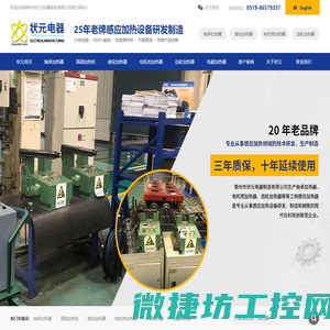 轴承加热器,电机壳加热器,高频加热机