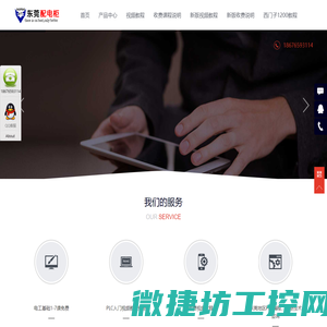 东莞配电柜