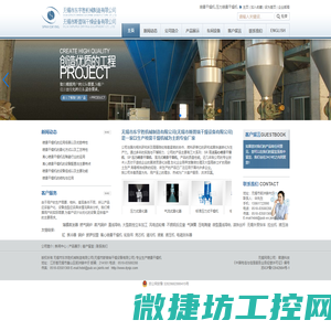 无锡市东宇胜机械制造有限公司(无锡市斯普瑞干燥设备有限公司)