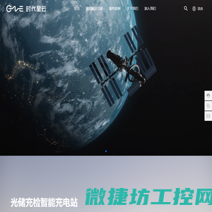福建时代星云科技有限公司