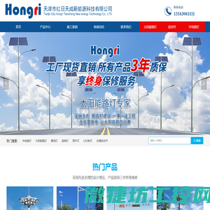 太阳能路灯