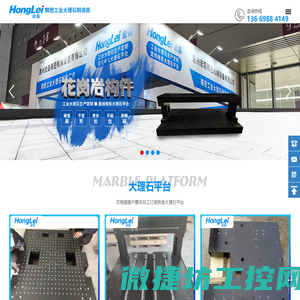 惠州市宏磊精密机械设备有限公司