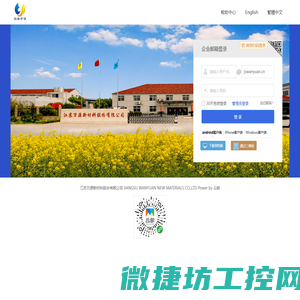 江苏万源新材料股份有限公司