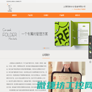 上海佰纳办公设备有限公司