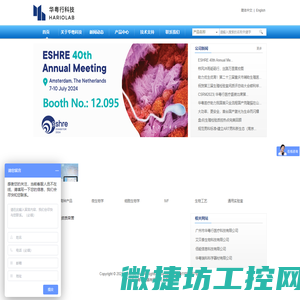 华粤行仪器有限公司