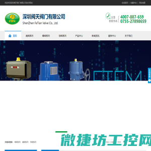 深圳阀天阀门有限公司