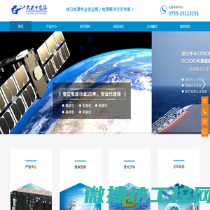 电源模块,COSEL,FLEX,Ericsson,RECOM,TRACO,VICOR代理分销