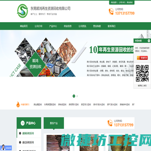 废铜高价回收