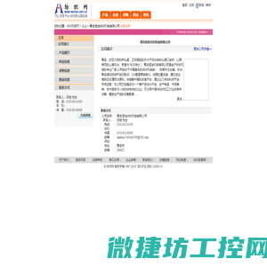 青岛恒发纺织机械有限公司