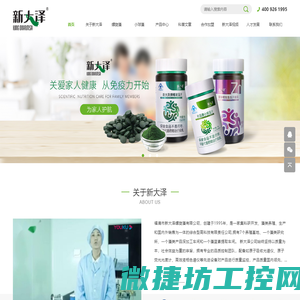 福清市新大泽螺旋藻有限公司