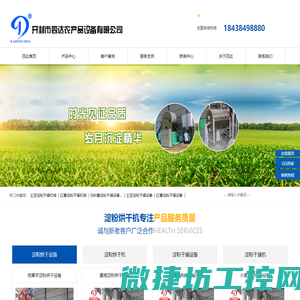 大型红薯类淀粉烘干设备
