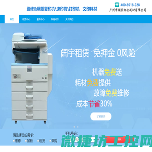 广州市阔宇办公耗材有限公司