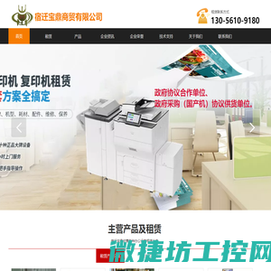 宿迁办公设备租赁
