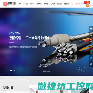 保定京阳立津线缆制造有限公司,电力电缆,塑料绝缘控制电缆