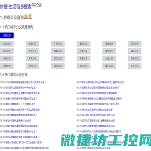 妙搜网2025版