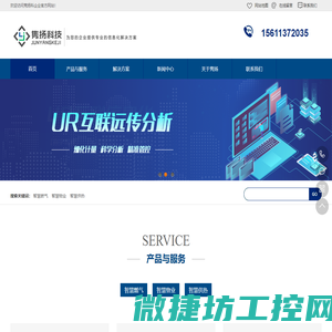 做您自己的信息化顾问