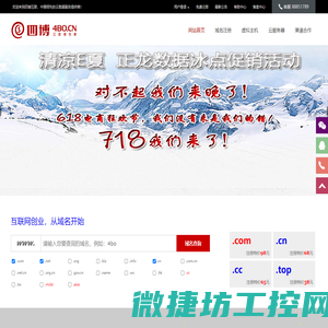 四博互联