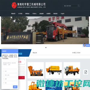 和宇重工充填工业泵