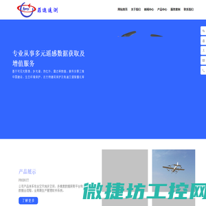 北京菲迩遥测科技有限公司