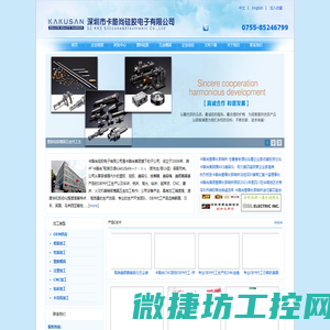 卡酷尚硅胶电子有限公司