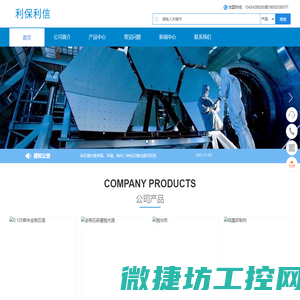 深圳市利保利信科技有限公司