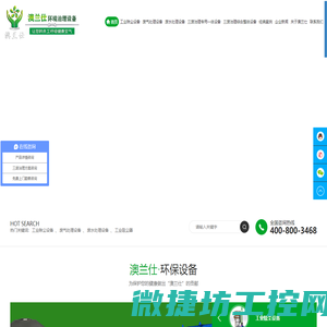 东莞环保空调