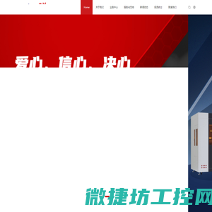 深圳市海目芯微电子装备科技有限公司