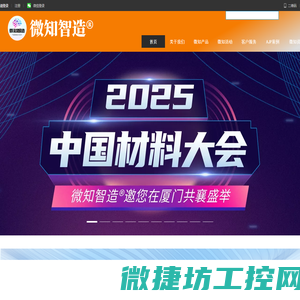 微知智造
