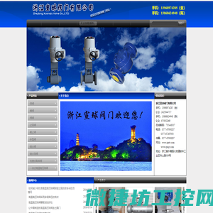 高温高压球阀