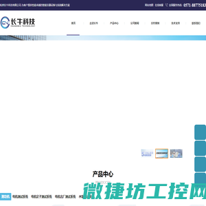 新能源电机测试