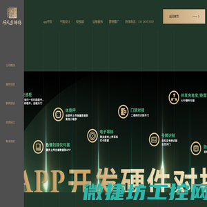 阿凡达网络公司,APP小程序开发,网站制作改版,长春平面设计,短视频宣传片拍摄,微信代运营,长春网络推广
