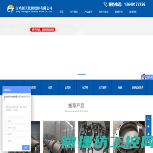 TA2钛管