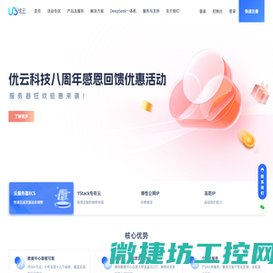 优云
