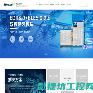 WiFi蓝牙模块