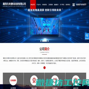 襄阳led显示屏