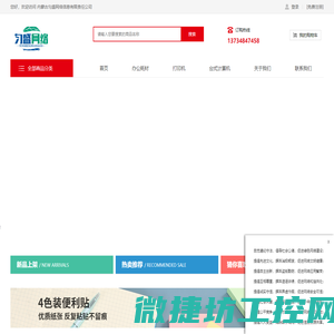 内蒙古匀盛网络信息有限责任公司