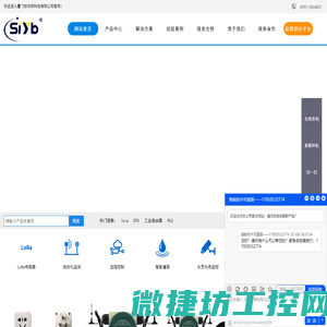 智慧园林