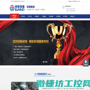 邦德集团有限公司