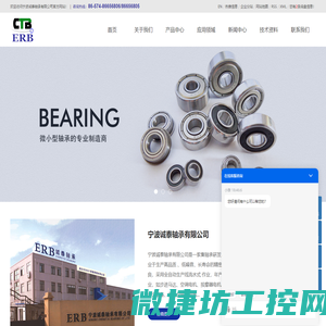 宁波轴承