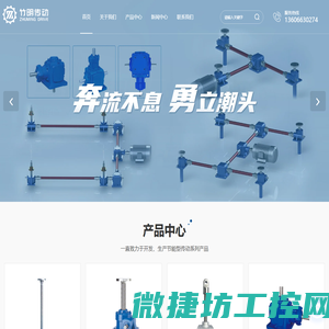 滚珠丝杆升降机