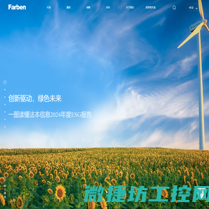 Farben法本信息