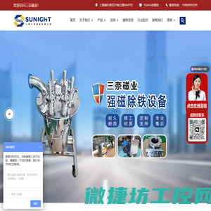 上海除铁设备厂家：抽屉式除铁器